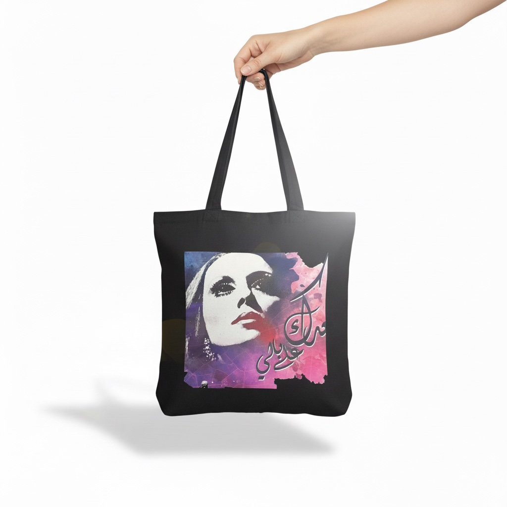 Fairuz Tote